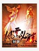 異世風雲必勝