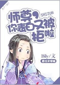 師尊，你表白又被拒啦