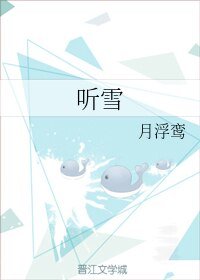 聽雪