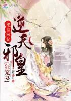 絕世醫妃：逆天邪皇狂寵妻