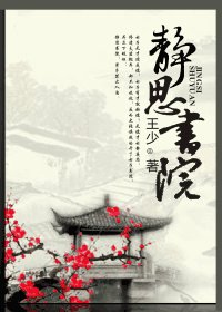 靜思書院