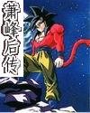 （天龍八部同人）重生非異界之蕭峰後傳