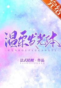 溫柔發光體