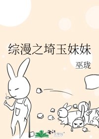綜漫之埼玉妹妹