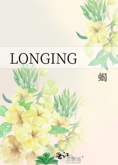 LONGING