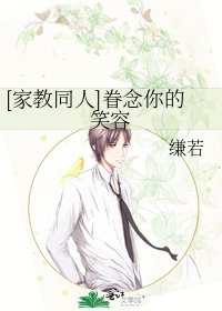 [家教同人]眷念你的笑容