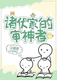 （綜同人）諸伏家的審神者