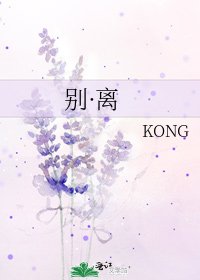 別·離